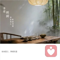 清醒是對所有開始祛魅，很多人很多事都是經(jīng)過自己想象的潤色，變得高不可攀，遙不可及。配圖