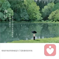 不慌不忙，一切都會有最好的安排。配圖