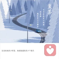 把“好難啊”換成“我可以學”，把“我輸了”換成“我又成長了”。心態一變，人生就變，霧散雨停，人生總有光。配圖