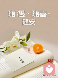 大多数事情都会得到解决，人生只需笑着走下去。配图