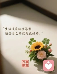 适合自己就是最好。