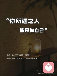 随缘放下，心安之处即是家。人与人之间的缘分，向来是聚散不由人，不必强求，不必纠缠。