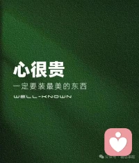 放弃自己想要的某些东西，是幸福生活不可或缺的一部分。配图