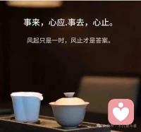 我们常常把“懂事”当成优点，却忘了懂事的人最容易委屈自己。配图