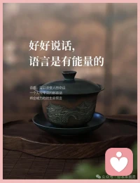 盛怒之时建议遵循的原则：去陈述事实，不编造故事；去表达自己，不评价别人;去讨论感受，不争论道理。平静地表达愤怒的人，才是最厉害的人。配图