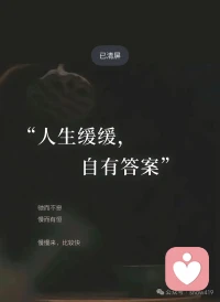 你爱别人的方式，其实是你自己期待别人对待你的方式。