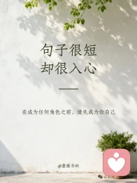 没有一种批判比自我批判更强烈，也没有一个法官比我们自己更严苛。配图