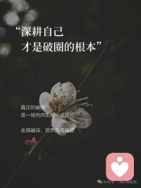 我们永远无法给予别人自己没有的东西，包括爱。