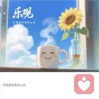 没有人可以回到过去，但谁都可以从现在开始。生活不在别处，当下即是全部。配图