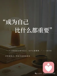 把每一次问题都当成成长的机会，你会在一次次跨越里，变成更强大的自己。配图
