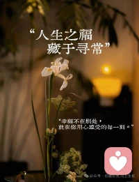 安稳平淡的日子，才是最难得的。把心放宽一点，把事看淡一点，不慌不忙，不悲不喜，该来的温柔，都在路上慢慢奔赴你。