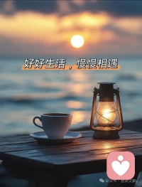 不急于消灭所有烦恼，学着和问题并肩同行，也是一种温柔的强大。