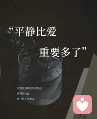 人静则安，事静则顺，心静则胜，心态永远是自己最好的风水。配图