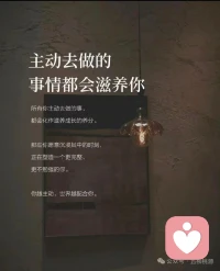 没有无法扭转的境遇，只有拒绝改变成长的自己。配图