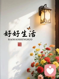 最踏实的安全感，从来都不是别人给的，而是那个不断变强的自己。配图