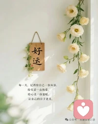 努力的意义就是：当你回头看的时候，一切都值得。当你向前看的时候，一切都会是你喜欢的人和事。配图