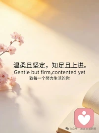 旧地图找不到新大陆，旧模式也到不了新人生。愿我们都有勇气，换掉那些不再服务于自己的模式，走向更舒展的生活。