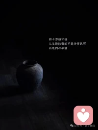 修好你的心，去影响别人：真正成熟的人，早已戒掉了改变他人的执念。配图