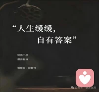 最慢的步伐不是跬步，而是徘徊；最快的脚步不是冲刺，而是坚持。配图