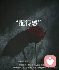 学会与自己和解，才是治愈一切的良药。不必羡慕别人的生活，你拥有的，也正是别人向往的。配图