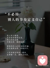 没人能让你烦恼，除非你愿意替他买单。痛苦是因为你还在意，幸福是因为你学会了不在意。配图