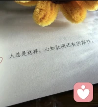 人总是这样，心知肚明还有所期待。
