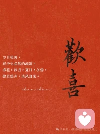 一个人拥有的比展现的多，溢出的那部分就叫做气质，想要的比拥有的多，那溢出的那部分呢就叫做焦虑。求大于得，缺憾生焦虑；藏多于显，内敛出风华。
