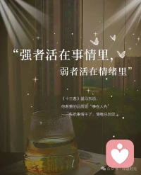 别人的恶意、刻薄、过错，本是“他吐出来的痰”，属于对方的情绪垃圾。生气，就是你主动捡起这份脏东西咽下去，反复回味、反复琢磨，持续折磨自己；犯错的人一身轻松，受内伤的只有你。配图