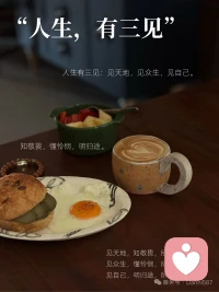 嫉妒是缺少自我价值的认同，少点心思羡慕别人，多点精力成长自己。配图