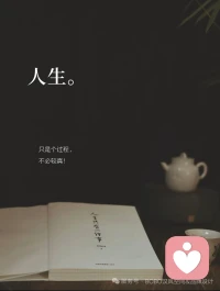 现代人的痛苦：不是因为得到的太少，而是因为想要的太多。配图