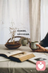 成年人最高级的清醒，是遇事有底线，做人有准则。配图