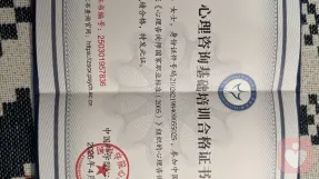 证书