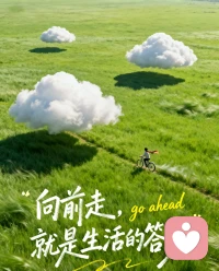 人只有心情好，你的運氣才會好，活在當下，不要為無法改變昨天而煩惱，也不要去預知明天的焦慮。 心若計較，處處是煩惱，心若放寬，處處是晴天，千萬別讓煩躁與焦慮，毀了你本就不多的熱情。配圖