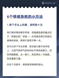 做情绪的主人！你能控制住情绪，就能掌握未来！配图