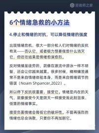 做情绪的主人！你能控制住情绪，就能掌握未来！配图