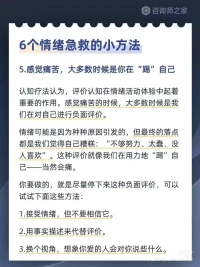 做情绪的主人！你能控制住情绪，就能掌握未来！配图