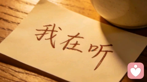 第一集：心之所向，是安心的靠近 ⭐⭐⭐