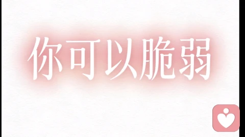 致24岁的你：你追寻的从不是结束，是一份不被折磨的安宁