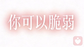 倾听师：以耳为桥，以心为灯，做情绪最温柔的守护者