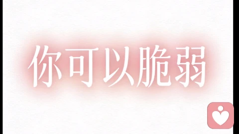 伴侣出现焦虑，自我调节与陪伴共6步