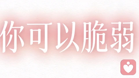 偷吃禁果之后怎么办？