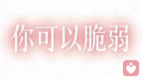 婚姻的心理学真相:好的关系,是彼此成全的共生