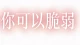 全面解析：各类畸形关系分类