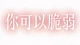 出轨劈腿的完整心理剖析