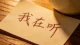 出轨劈腿深度心理剖析：背叛从来不是一时冲动，是内心缺口的外化选择