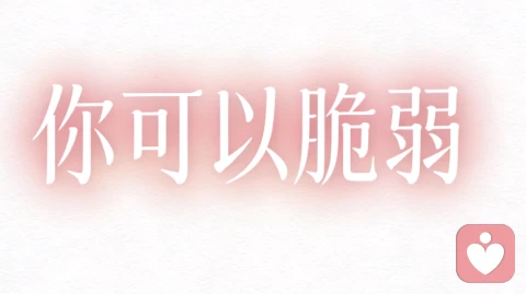 同性恋心理内耗:真正伤人的从来不是取向,是不被接纳的自我