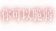 情感挽回