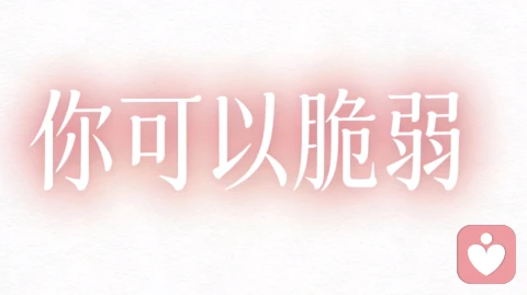 亲密关系里的特殊爱好|坦诚、边界、磨合,三步化解矛盾