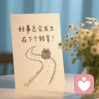 把夏天收拾好，和九月做個朋友配圖