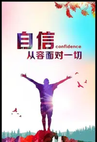 他人的评价不过是他们的镜子，照见的是他们自己，而非真实的你呦!配图